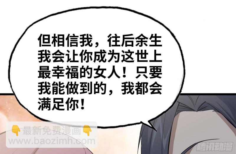 我在末世搬金磚 - 122-坦誠心意(2/2) - 6