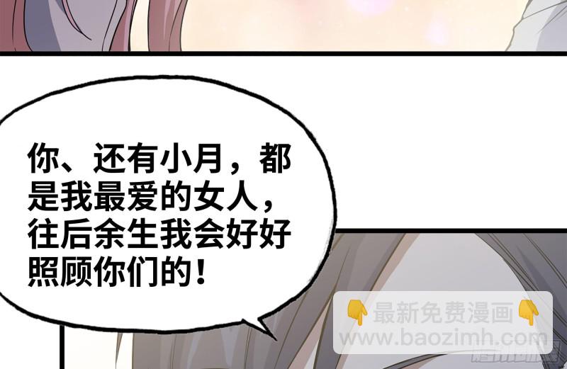 我在末世搬金磚 - 122-坦誠心意(2/2) - 2