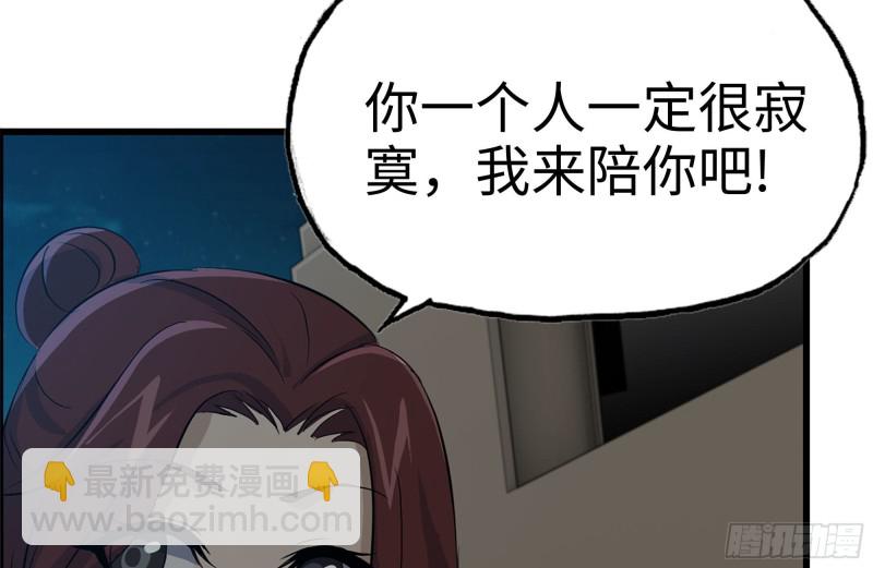 我在末世搬金磚 - 124-吃冰激凌(1/2) - 2