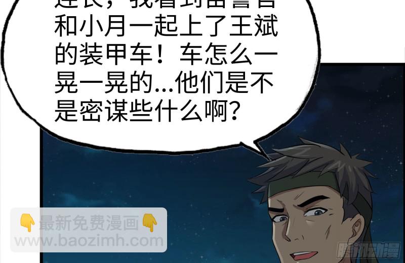 我在末世搬金磚 - 124-吃冰激凌(1/2) - 2