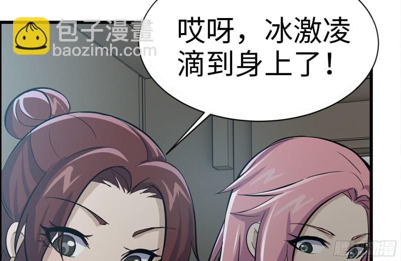 我在末世搬金磚 - 124-吃冰激凌(1/2) - 8