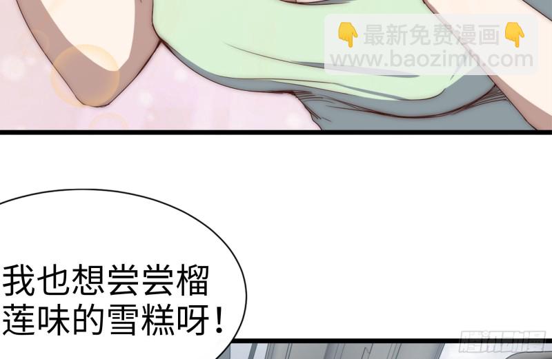 我在末世搬金磚 - 124-吃冰激凌(2/2) - 6