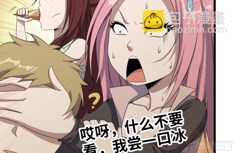 我在末世搬金磚 - 124-吃冰激凌(2/2) - 3