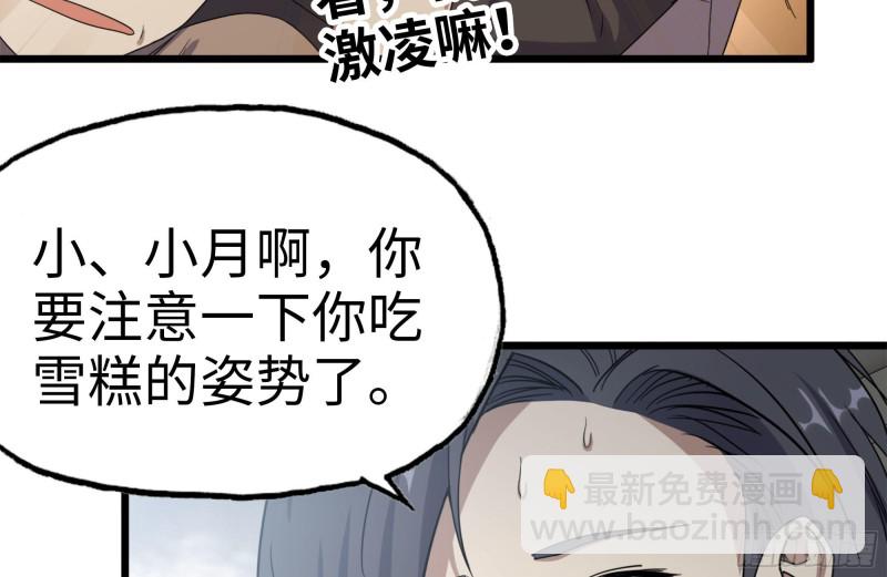 我在末世搬金磚 - 124-吃冰激凌(2/2) - 4