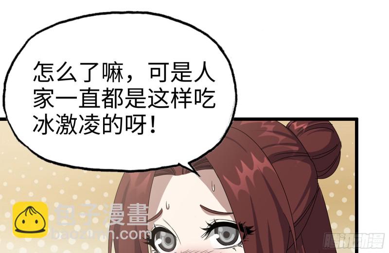 我在末世搬金磚 - 124-吃冰激凌(2/2) - 6