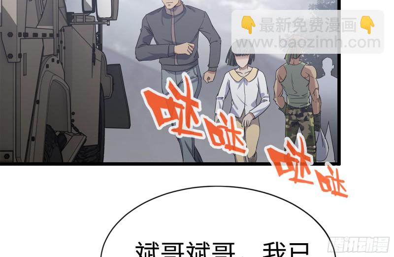 我在末世搬金磚 - 124-吃冰激凌(2/2) - 3