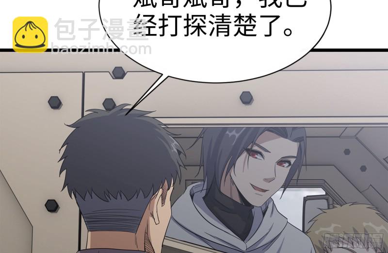 我在末世搬金磚 - 124-吃冰激凌(2/2) - 4