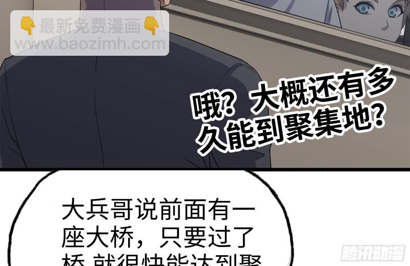 我在末世搬金磚 - 124-吃冰激凌(2/2) - 5