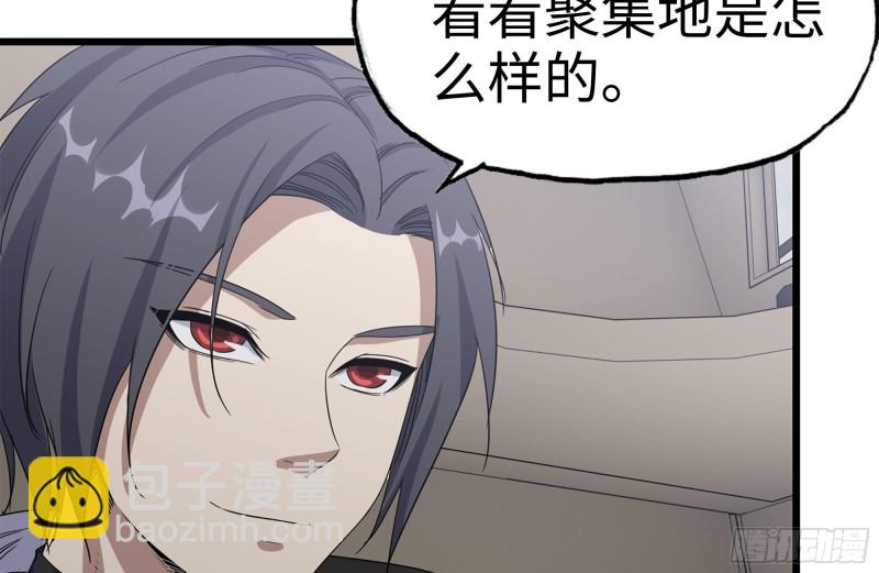 我在末世搬金磚 - 124-吃冰激凌(2/2) - 2