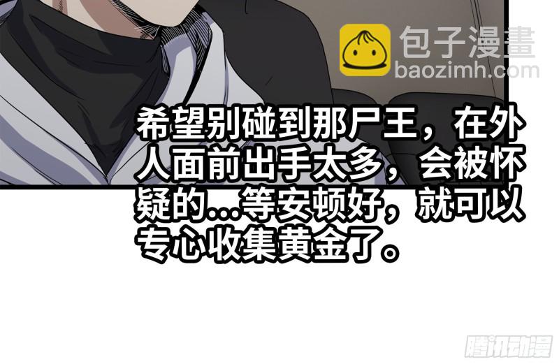 我在末世搬金磚 - 124-吃冰激凌(2/2) - 3