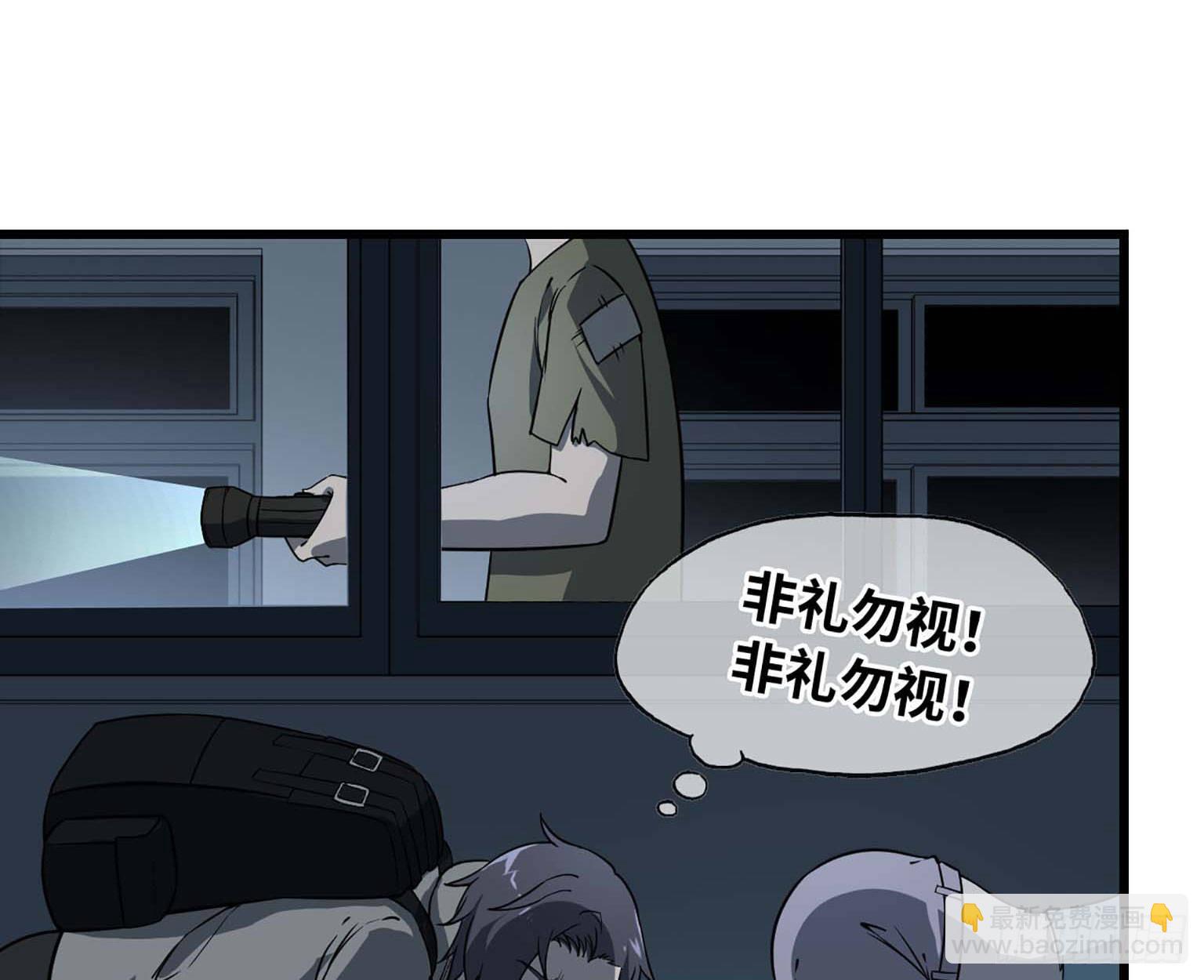 我在末世搬金磚 - 12- 潛入倉庫(1/2) - 7