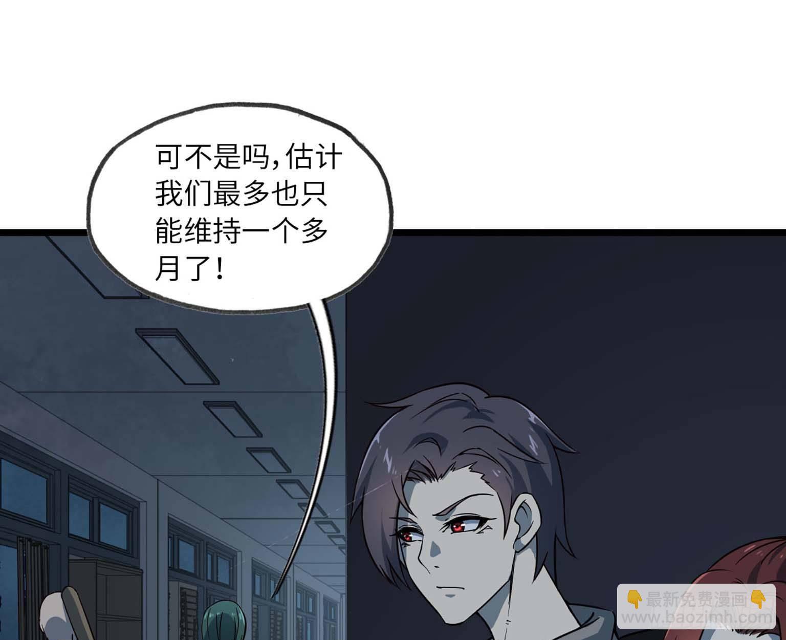 我在末世搬金磚 - 12- 潛入倉庫(1/2) - 5