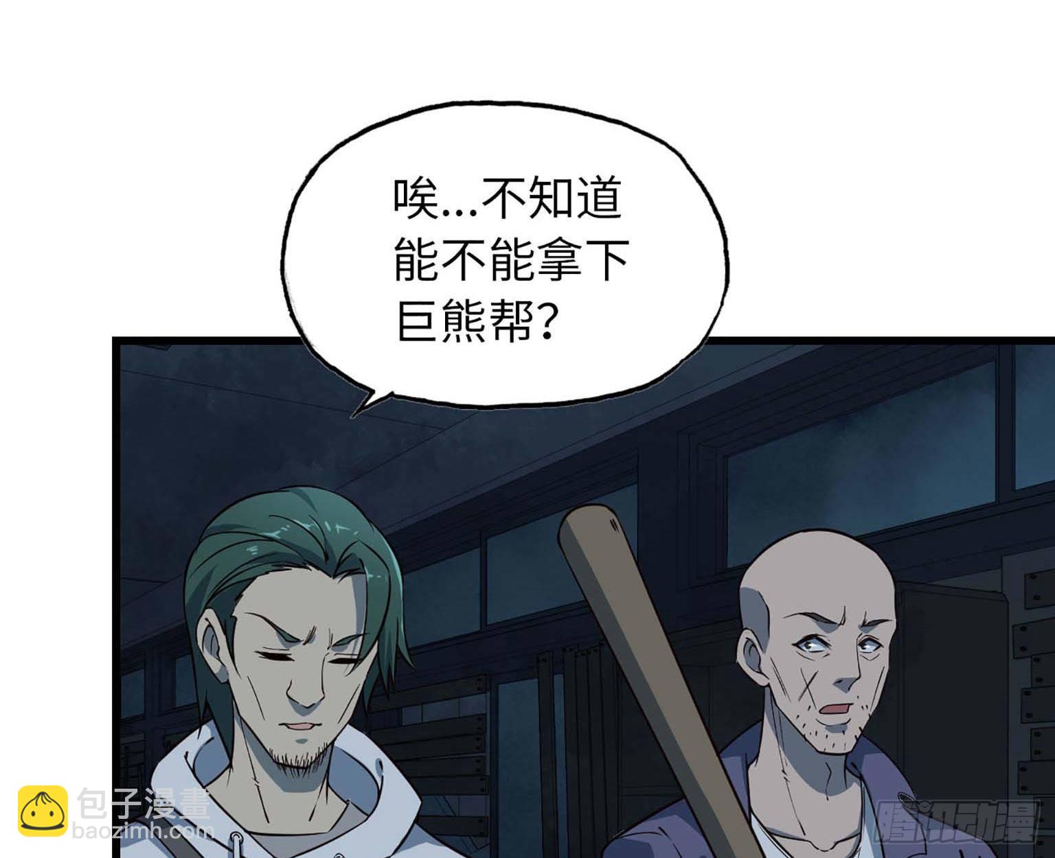 我在末世搬金磚 - 12- 潛入倉庫(1/2) - 7