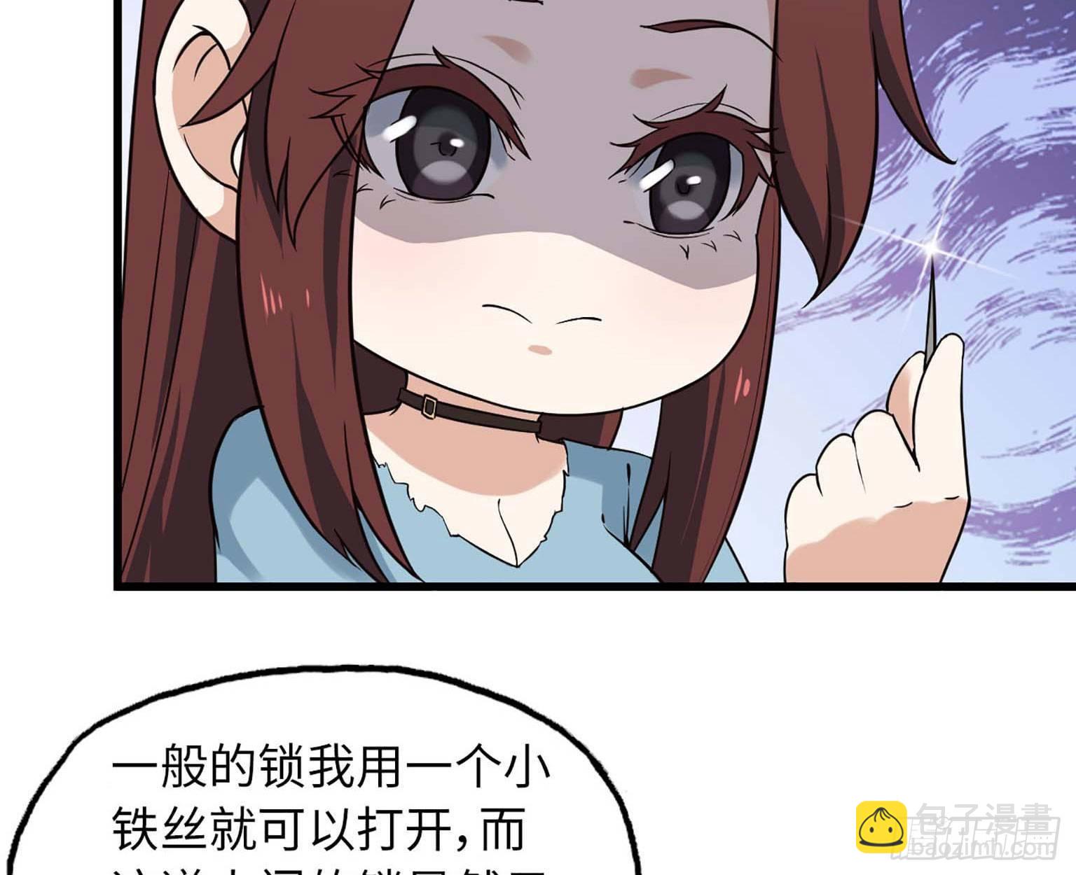 我在末世搬金磚 - 12- 潛入倉庫(2/2) - 4