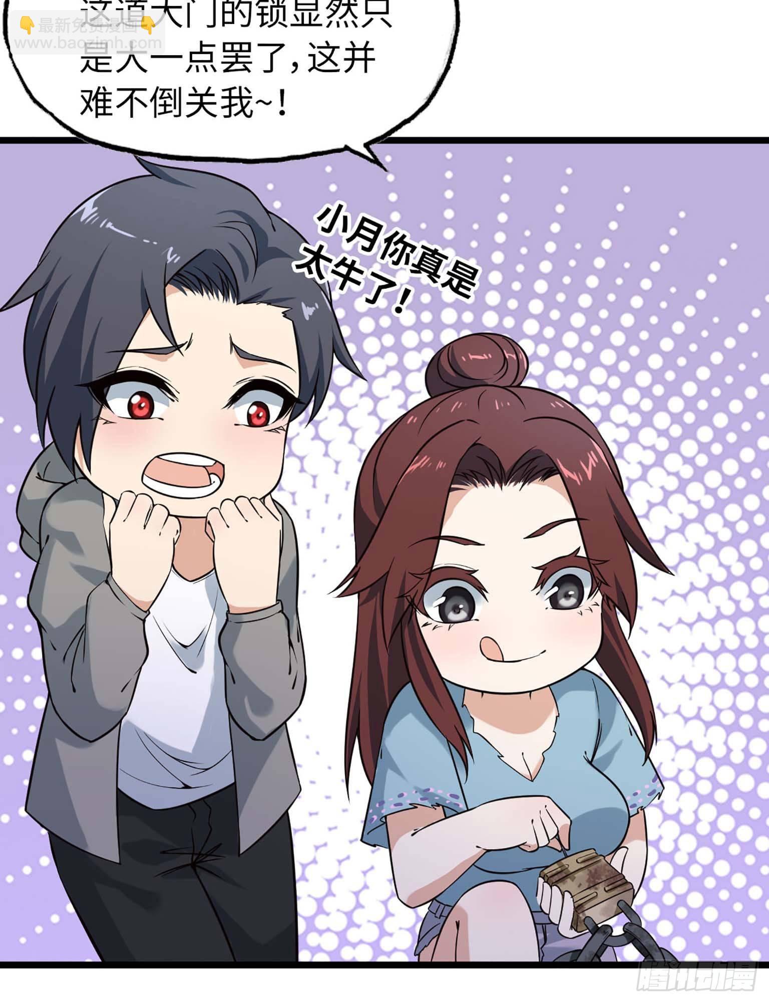 我在末世搬金磚 - 12- 潛入倉庫(2/2) - 1