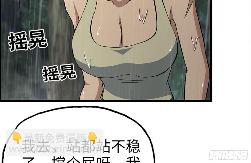 我在末世搬金磚 - 127-控制(1/2) - 6