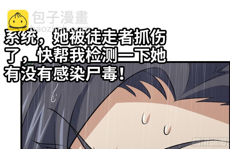 我在末世搬金磚 - 127-控制(1/2) - 2