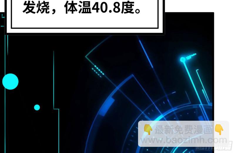 我在末世搬金磚 - 127-控制(2/2) - 6