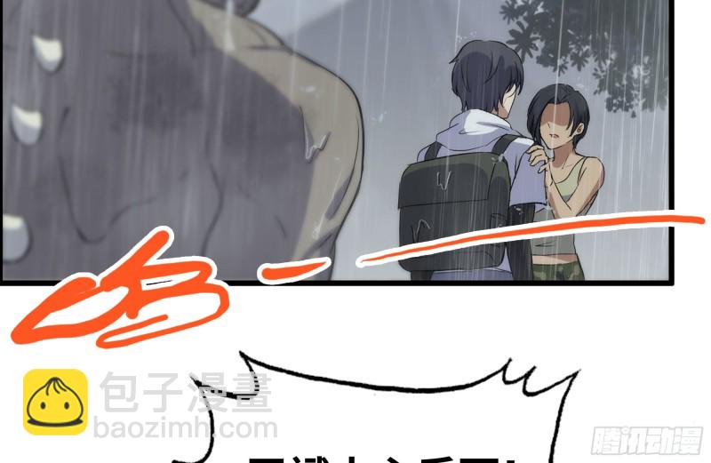 我在末世搬金磚 - 127-控制(2/2) - 1