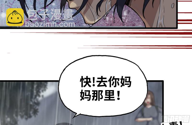 我在末世搬金磚 - 127-控制(1/2) - 7