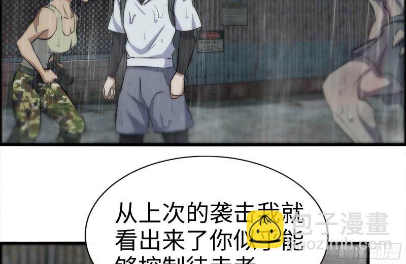 我在末世搬金磚 - 127-控制(2/2) - 6