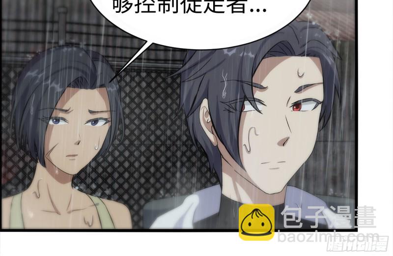 我在末世搬金磚 - 127-控制(2/2) - 7