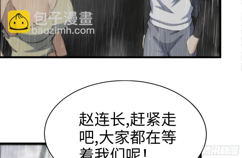 我在末世搬金磚 - 129-激戰(2/2) - 7