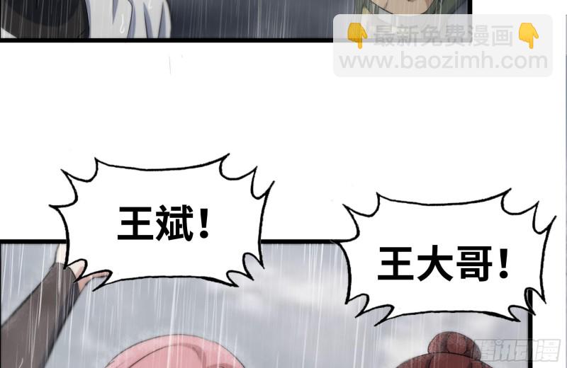 我在末世搬金磚 - 129-激戰(2/2) - 1