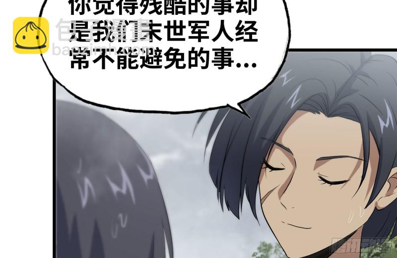 我在末世搬金磚 - 133-屍王的老巢(1/2) - 4