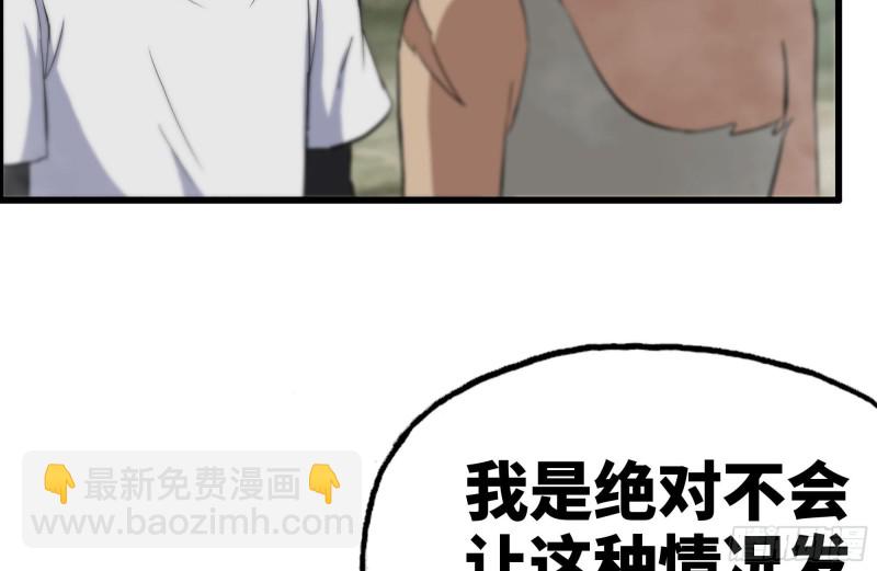 我在末世搬金磚 - 133-屍王的老巢(1/2) - 1