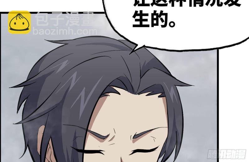 我在末世搬金磚 - 133-屍王的老巢(1/2) - 2