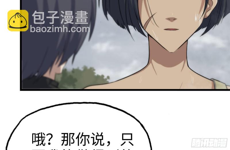 我在末世搬金磚 - 133-屍王的老巢(1/2) - 3