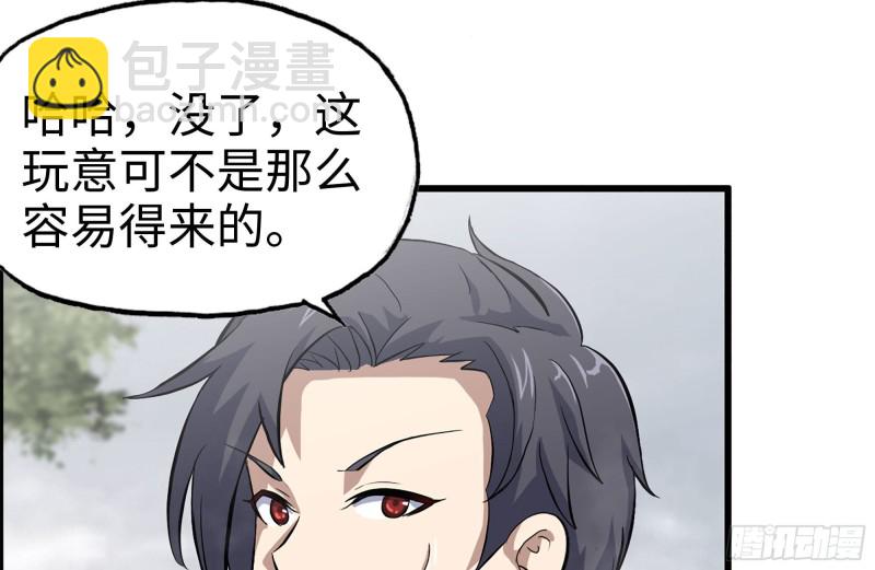 我在末世搬金磚 - 133-屍王的老巢(1/2) - 4