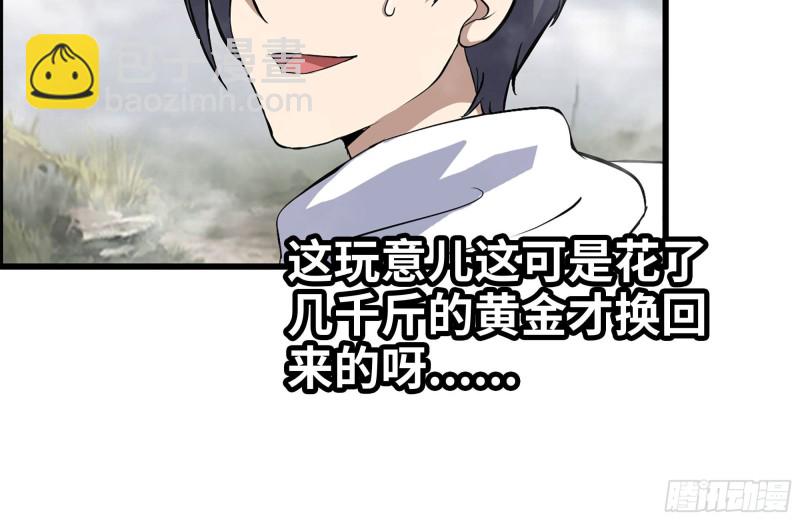 我在末世搬金磚 - 133-屍王的老巢(1/2) - 5