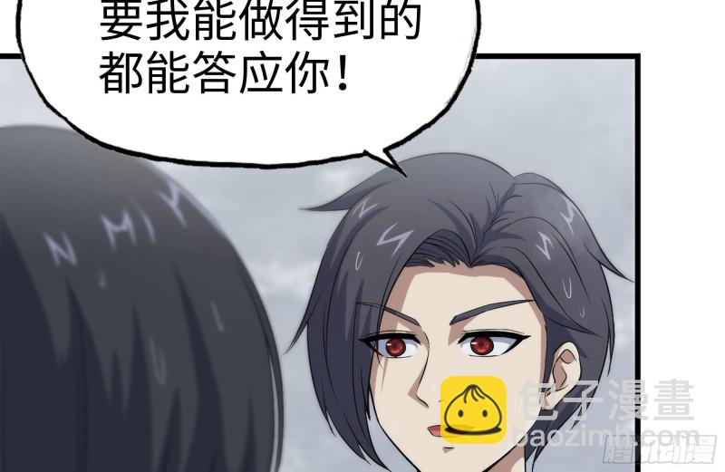 我在末世搬金磚 - 133-屍王的老巢(1/2) - 4