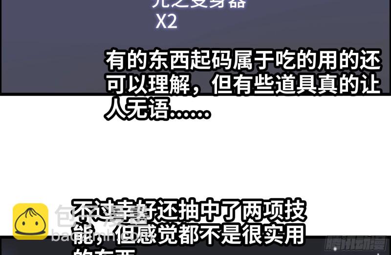 我在末世搬金磚 - 133-屍王的老巢(1/2) - 1