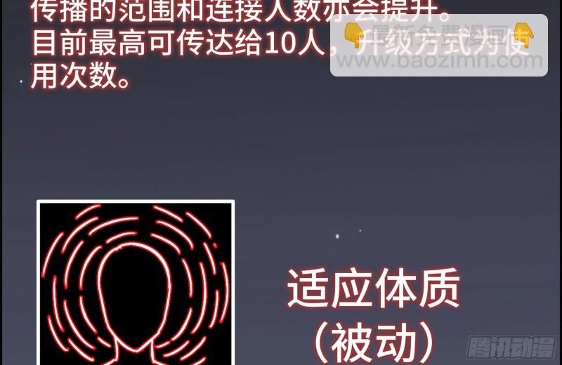 我在末世搬金磚 - 133-屍王的老巢(1/2) - 3