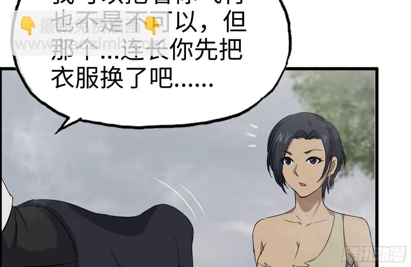 我在末世搬金磚 - 133-屍王的老巢(1/2) - 7