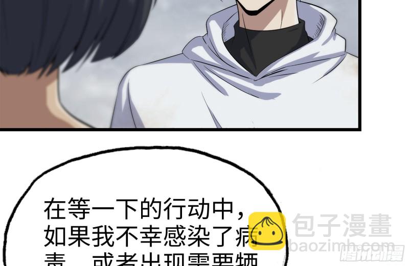 我在末世搬金磚 - 133-屍王的老巢(1/2) - 5