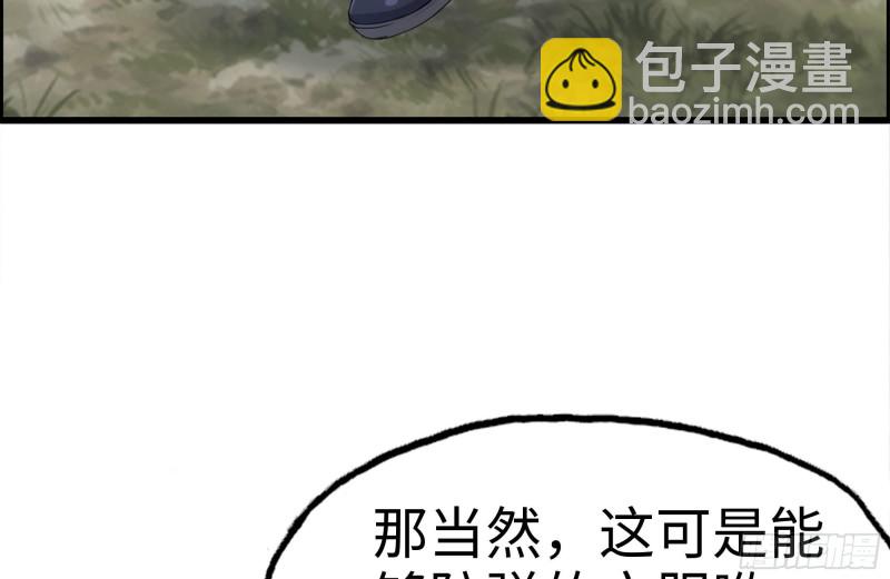 我在末世搬金磚 - 133-屍王的老巢(2/2) - 5