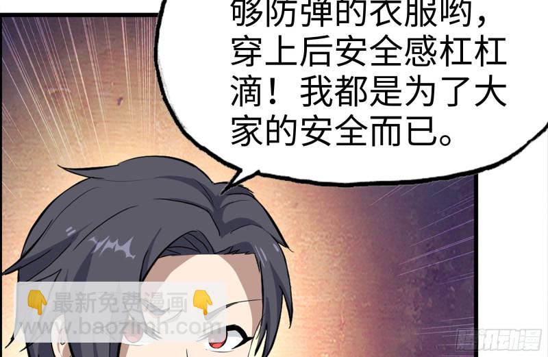 我在末世搬金磚 - 133-屍王的老巢(2/2) - 6