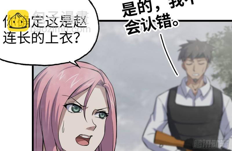 我在末世搬金磚 - 133-屍王的老巢(2/2) - 4