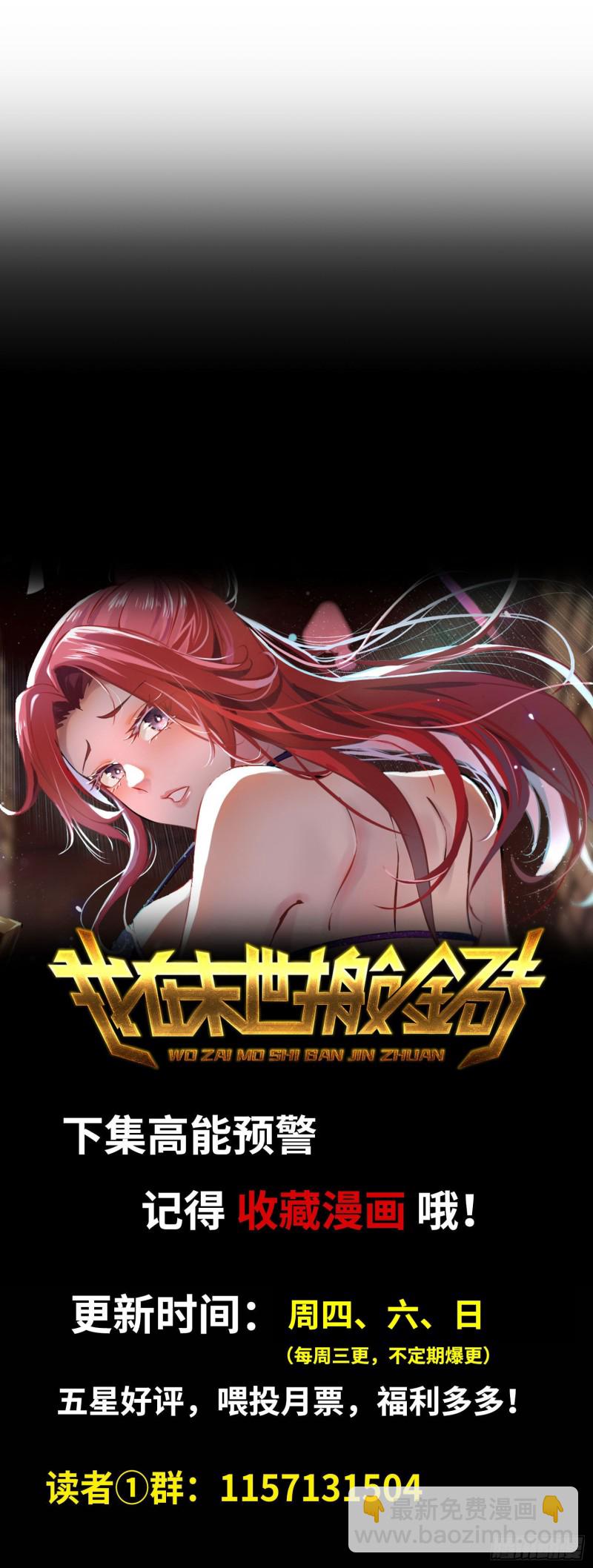 我在末世搬金磚 - 133-屍王的老巢(2/2) - 8