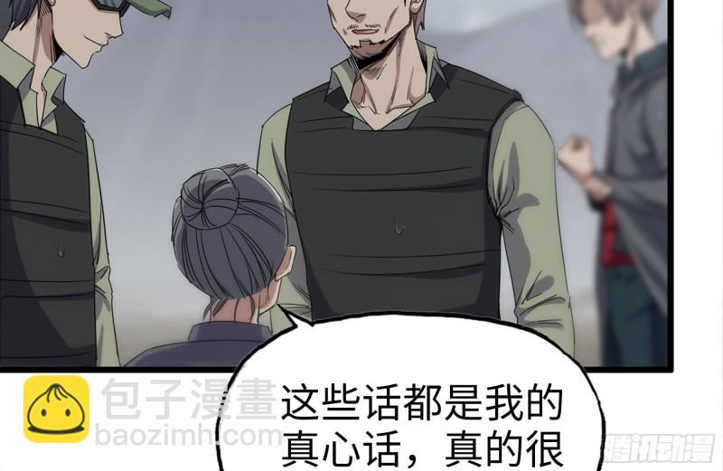 我在末世搬金磚 - 135-與小混混對線(2/2) - 5