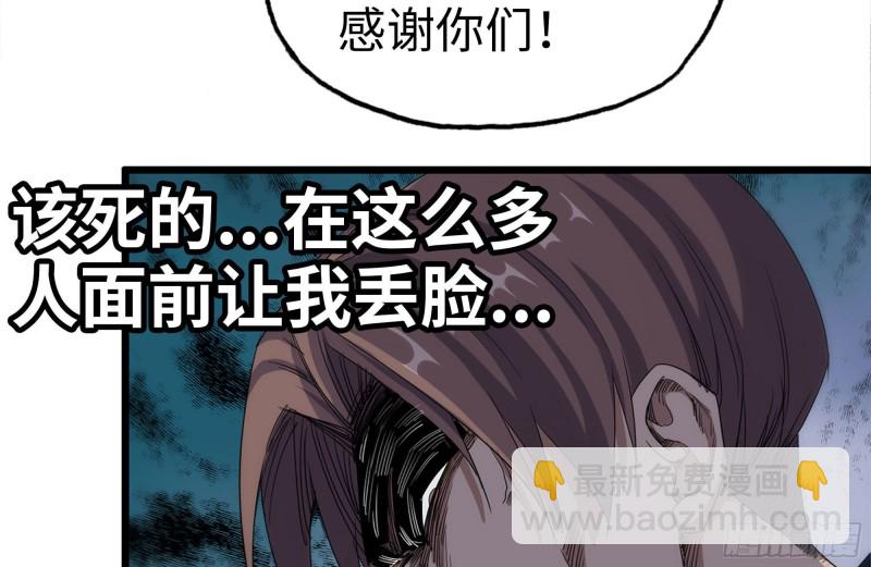 我在末世搬金磚 - 135-與小混混對線(2/2) - 6