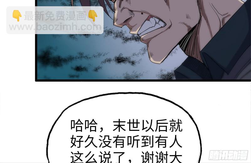 我在末世搬金磚 - 135-與小混混對線(2/2) - 1