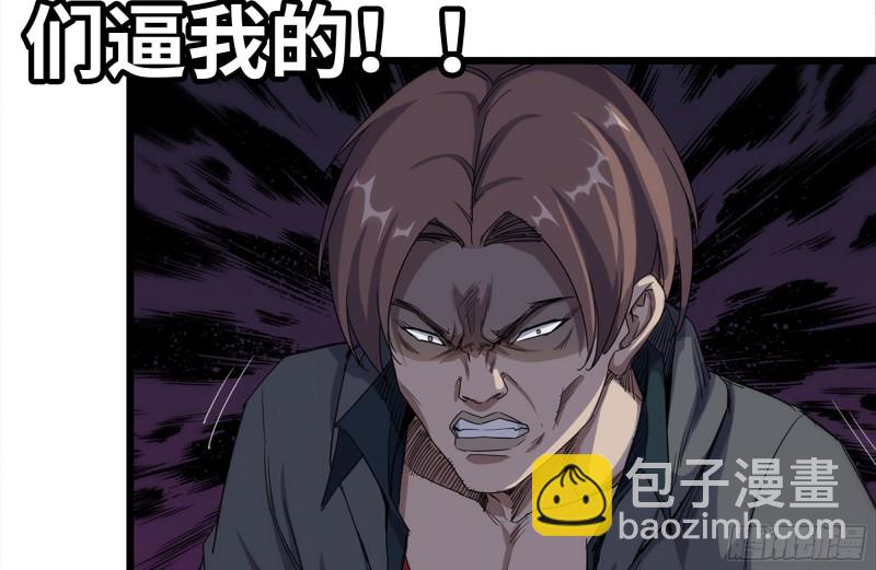 我在末世搬金磚 - 135-與小混混對線(2/2) - 6