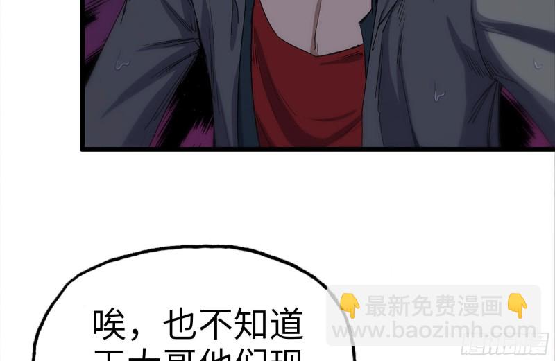 我在末世搬金磚 - 135-與小混混對線(2/2) - 1