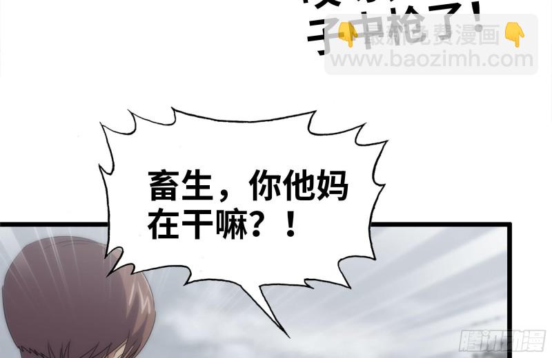 我在末世搬金磚 - 135-與小混混對線(2/2) - 3