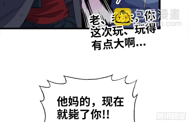 我在末世搬金磚 - 135-與小混混對線(2/2) - 1